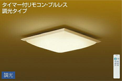 大光電機(DAIKO)　DCL-41093Y　シーリングライト LEDシーリングライト 6畳 調光 和風 リモコン付 シーリング LED内蔵 電球色 タイマー付リモコン・プルレススイッチ付 ～6畳 白木枠