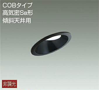【最安値挑戦中！最大25倍】大光電機(DAIKO)　DDL-5121WBE　ダウンライト LED内蔵 非調光 昼白色 COBタイプ 高気密SB形 傾斜天井用 防雨形 埋込穴φ100 ブラック