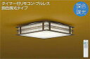 大光電機(DAIKO) DCL-41339 シーリング 6畳 調色調光(リモコン調光) リモコン付 和風 LED ウォールナット色