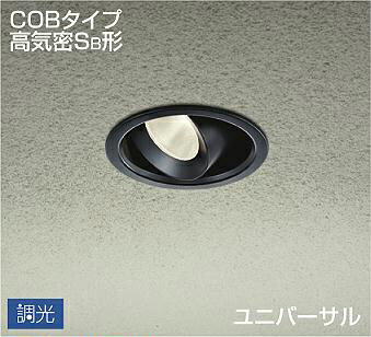 大光電機(DAIKO)　DOL-4432YBG　軒下ダウンライト LED内蔵 調光(調光器別売) 電球色 COBタイプ 高気密SB形 ユニバーサル 防雨形 埋込穴φ100 ブラック