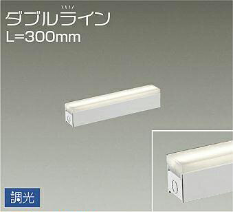 大光電機(DAIKO) DSY-4426YWG 間接照明 LED 電源内蔵 調光(調光器別売) 電球色 ダブルライン L=300mm ホワイト 大光電機(DAIKO) DSY-4426YWG 間接照明 LED 電源内蔵 調光(調光器別売) 電球色 ダブルライン L=300mm ホワイト