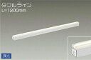 大光電機(DAIKO) DSY-4429YWG 間接照明 LED 電源内蔵 調光(調光器別売) 電球色 ダブルライン L=1200mm ホワイト