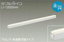 大光電機(DAIKO) DSY-4523FWG 間接照明 LED 電源内蔵 楽調(調光器別売) 電球色・昼白色 ダブルライン L=1200mm プルレス・色温度切替 ホワイト