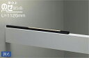 大光電機(DAIKO) DSY-4631YBG 間接照明 LED 電源内蔵 調光(調光器別売) 電球色 梁の上のせたろう L=1125mm ブラック