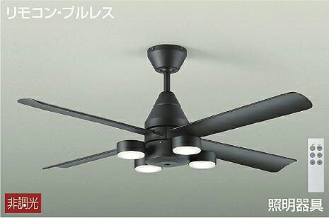 大光電機(DAIKO)　DCH-41044Y　ファン LED ランプ付 非調光 電球色 リモコンプルレススイッチ付 ～4.5畳 ブラック