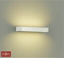 大光電機(DAIKO) DBK-38599Y ブラケット 吹抜け・傾斜天井 LED内蔵 非調光 電球色 ホワイト