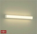 大光電機(DAIKO) DCL-40596Y ブラケット LED内蔵 電球色 非調光 Hf32W相当 天井付・壁付兼用