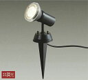 大光電機(DAIKO) DOL-4376XB スポットライト 屋外 LED アウトドアライト ランプ別売 非調光 防雨形 ブラック