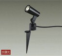 大光電機(DAIKO) DOL-4672YB スポットライト 屋外 LED アウトドアライト LED内蔵 非調光 電球色 防雨形 ブラック