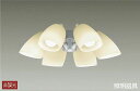 大光電機(DAIKO) DP-37977 ファン 専用灯具 ランプ付 非調光 電球色 〜6畳 シルバー 本体別売