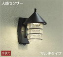 【数量限定特価】大光電機(DAIKO) DWP-38473Y アウトドアライト ポーチ灯 LED内蔵 非調光 電球色 人感センサー マルチタイプ 防雨形 ブラッ...