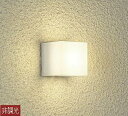 大光電機(DAIKO) DWP-40312Y アウトドア ポーチ灯 ブラケット LED内蔵 非調光 電球色 防雨形