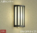 大光電機(DAIKO) DWP-40622Y アウトドアライト LED内蔵 非調光 電球色 ブラック 人感センサー 防雨形