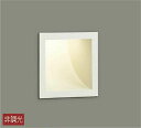 大光電機(DAIKO) DBK-36569 ブラケット 足元灯 LED内蔵 非調光 電球色 埋込穴□100 ホワイト