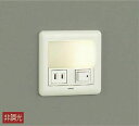大光電機(DAIKO) DBK-38343Y ブラケット 足元灯 ランプ付 非調光 電球色 スイッチボックス専用 ホワイト