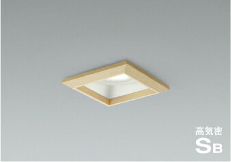 コイズミ照明 AD1255N50 ダウンライト 埋込穴□100 非調光 LED 昼白色 高気密SB形 ベース 散光 白木枠
