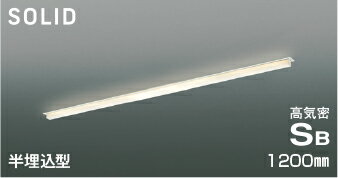 コイズミ照明 AD54736 ベースライト 埋込穴1216×40 調光 調光器別売 LED一体型 電球色 高気密SB形 半埋込型 1200mm マットファインホワイト