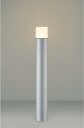 コイズミ照明 AU54499(別梱2ヶ口) アウトドアライト 非調光 LED 電球色 防雨型 サテンシルバー