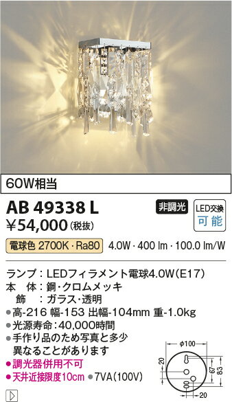 コイズミ照明 AB49338L LEDブラケッ...の紹介画像2