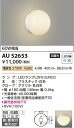 【数量限定特価】コイズミ照明 AU52653 浴室灯 非調光 LEDランプ交換可能型 電球色 直付・壁付取付 防雨・防湿型 ホワイト 2
