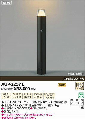 EU61397 蛍光灯システムライト EU61397 蛍光灯システムライト