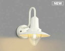コイズミ照明 AU50364 アウトドアライト LEDランプ交換可能型 非調光 防雨型 化粧ネジ式 ホワイト