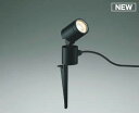 コイズミ照明 AU92259 アウトドアライト LED一体型 非調光 電球色 広角 防雨型 コネクタ付 ブラック
