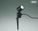 コイズミ照明 AU92260 アウトドアライト LED一体型 非調光 電球色 広角 防雨型 コネクタ付 ブラック