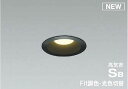 コイズミ照明 AD7127B99 ダウンライト φ75 Fit調色・光色切替 3光色切替 調光器別売 LED一体型 電球色+昼白色 高気密SB ベースタイプ 散光