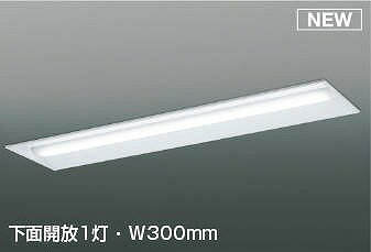 コイズミ照明　AD92399　ベースライト W300 LEDユニット別売 埋込型 下面開放1灯