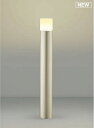 コイズミ照明　AU51316　エクステリア ガーデンライト 非調光 LEDランプ 電球色 防雨型 ウォームシルバー