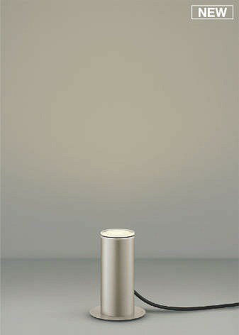 コイズミ照明　AU51415　エクステリア ガーデンライト 非調光 LEDランプ 電球色 防雨型 ウォームシルバー 受注生産品 [§]