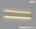 コイズミ照明 AB52397 ブラケットライト LED一体型 非調光 電球色