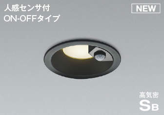 コイズミ照明　AD7142B35　LED防雨型ダ