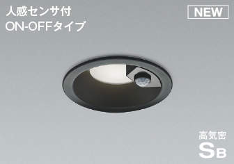 コイズミ照明　AD7142B50　LED防雨型ダ