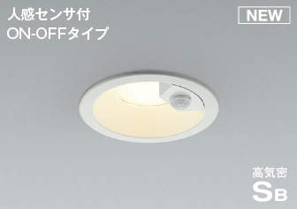 コイズミ照明　AD7142W27　LED防雨型ダ