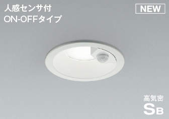 コイズミ照明　AD7142W50　LED防雨型ダ