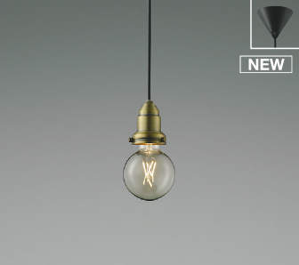 コイズミ照明　AP52330　ペンダントライト LEDランプ交換可能型 非調光 フランジタイプ 電球色 しんちゅう古美色メッキ