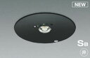コイズミ照明 AR52847 住宅用非常灯専用型照明器具 LED一体型 非調光 埋込型 電池内蔵形 S形 昼白色 ブラック