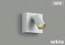 コイズミ照明 AB53958 ブラケットライト 非調光 LED一体型 温白色 arkia マットファインホワイト
