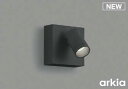 コイズミ照明 AB53961 ブラケットライト 非調光 LED一体型 昼白色 arkia マットブラック