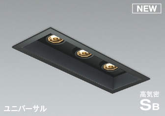 コイズミ照明　AD1184B27　ダウンライト 埋込穴□75×225 調光 調光器別売 LED一体型 電球色 高気密SB ユニバーサル マットブラック