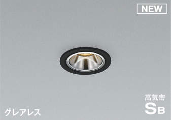 コイズミ照明 AD1198B27 ダウンライト 埋込穴φ50 調光 調光器別売 LED一体型 電球色 防雨・防湿型 高気密SB グレアレス マットブラック