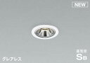 コイズミ照明 AD1199W35 ダウンライト 埋込穴φ50 調光 調光器別売 LED一体型 温白色 防雨・防湿型 高気密SB グレアレス マットファインホワイト