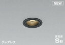 コイズミ照明 AD1200B35 ダウンライト 埋込穴φ50 調光 調光器別売 LED一体型 温白色 防雨・防湿型 高気密SB グレアレス マットブラック