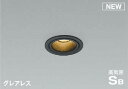 コイズミ照明 AD1201B27 ダウンライト 埋込穴φ50 調光 調光器別売 LED一体型 電球色 防雨・防湿型 高気密SB グレアレス マットブラック