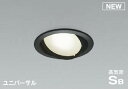 コイズミ照明 AD1209B35 ダウンライト 埋込穴φ100 調光 調光器別売 LEDランプ 温白色 高気密SB ユニバーサル ブラック