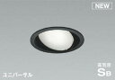 コイズミ照明 AD1218B50 ダウンライト 埋込穴φ100 調光 調光器別売 LEDランプ 昼白色 高気密SB ユニバーサル ブラック