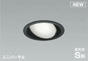 コイズミ照明 AD1219B50 ダウンライト 埋込穴φ100 調光 調光器別売 LEDランプ 昼白色 高気密SB ユニバーサル ブラック