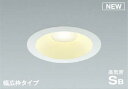 コイズミ照明 AD7204W27 ダウンライト 埋込穴φ125 非調光 LED一体型 電球色 防雨・防湿型 高気密SB ファインホワイト